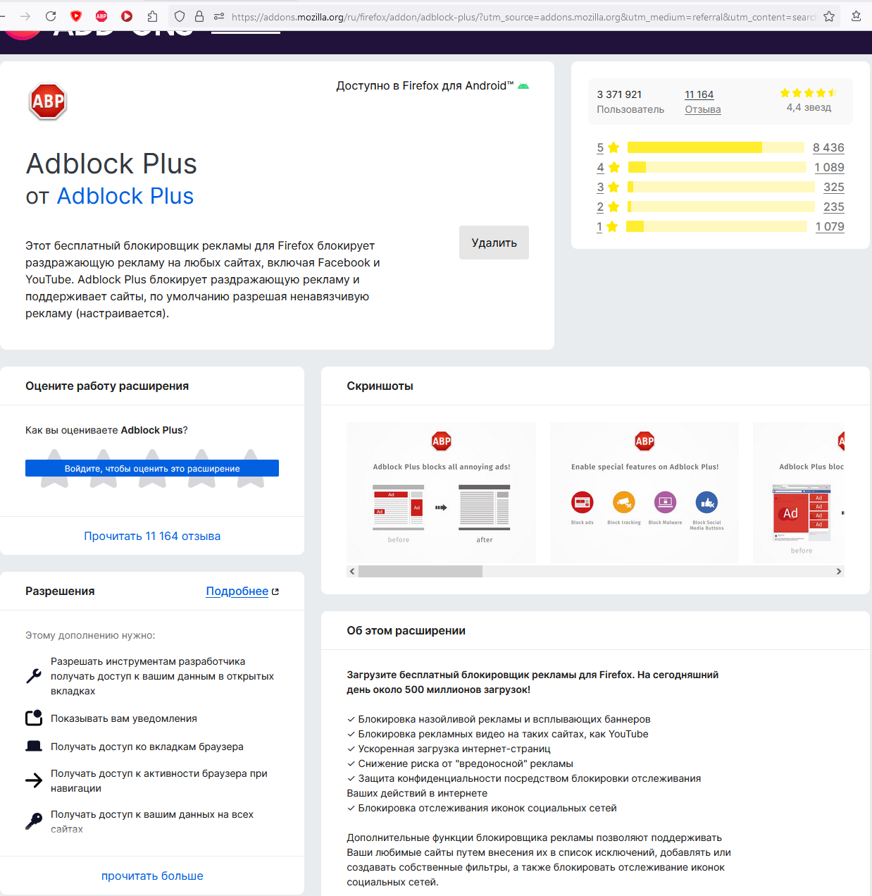 Adblock Plus