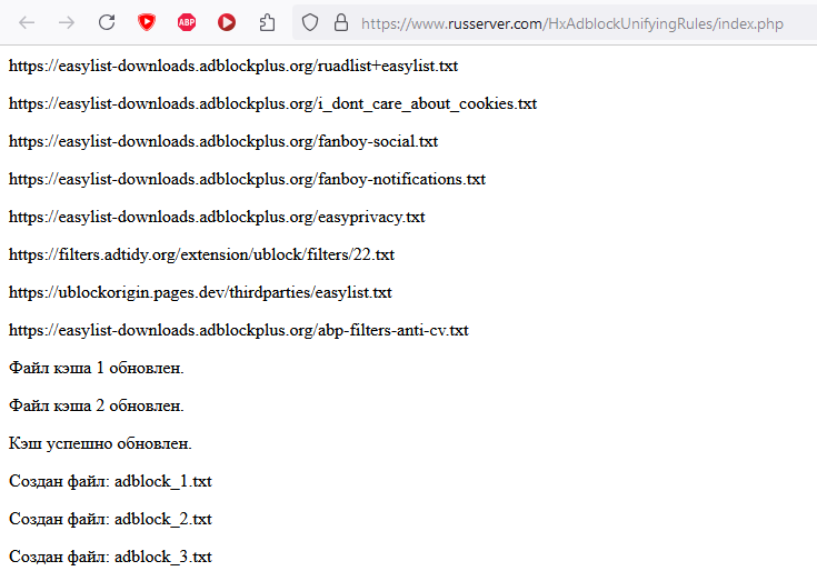 HxAdblockUnifyingRules