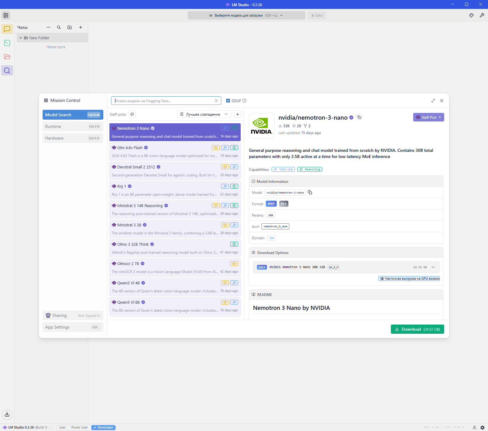 LM Studio Выбор нейросетей для загрузки