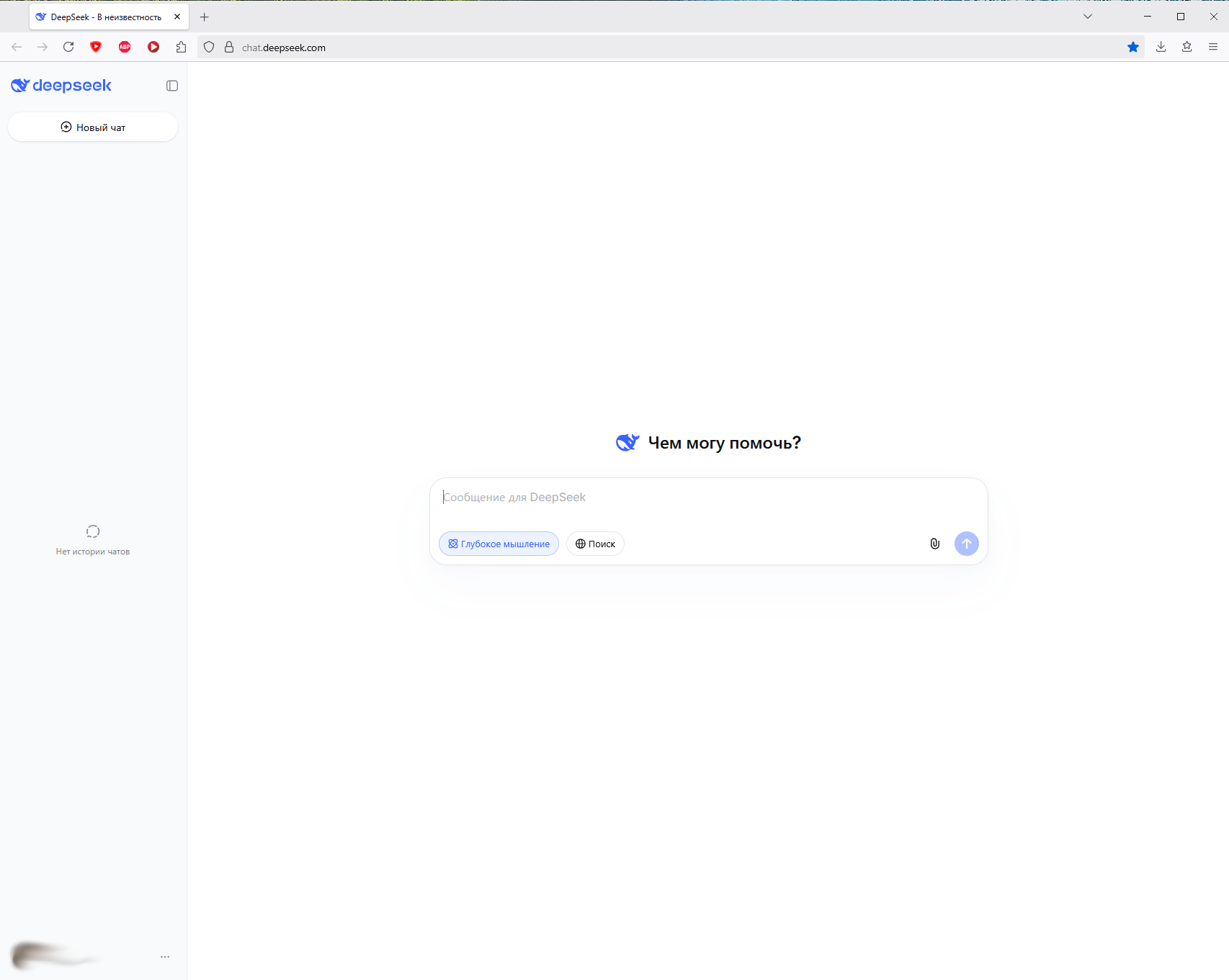 deepseek чат