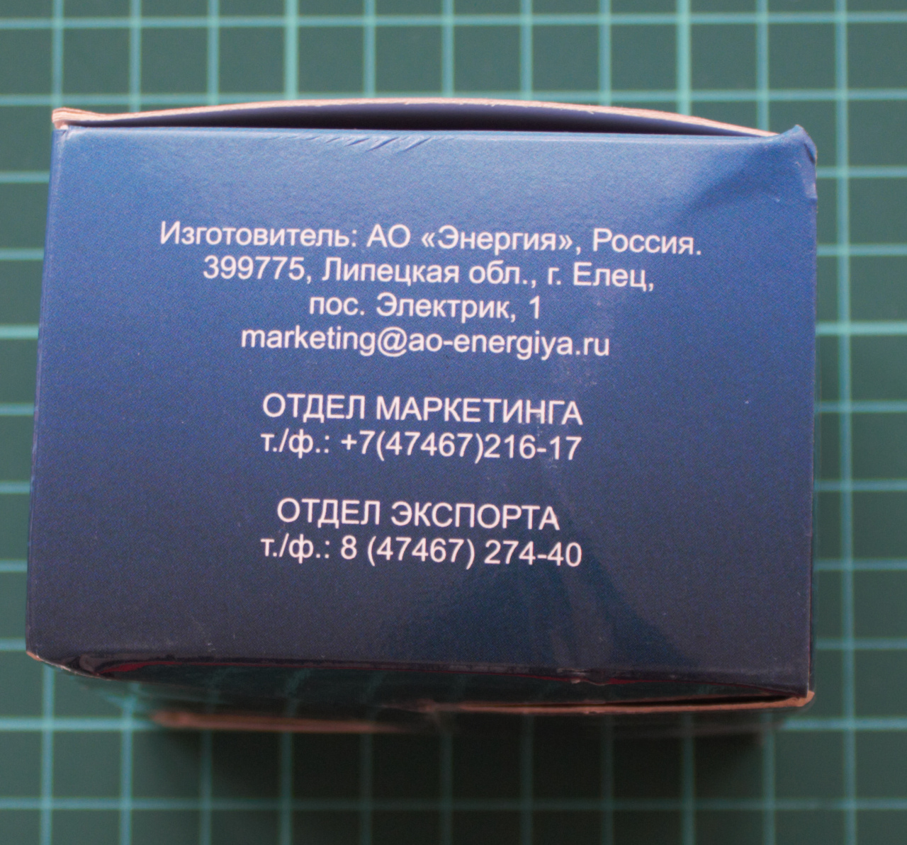 Упаковка АО Энергия ЛИЦ-2,6
