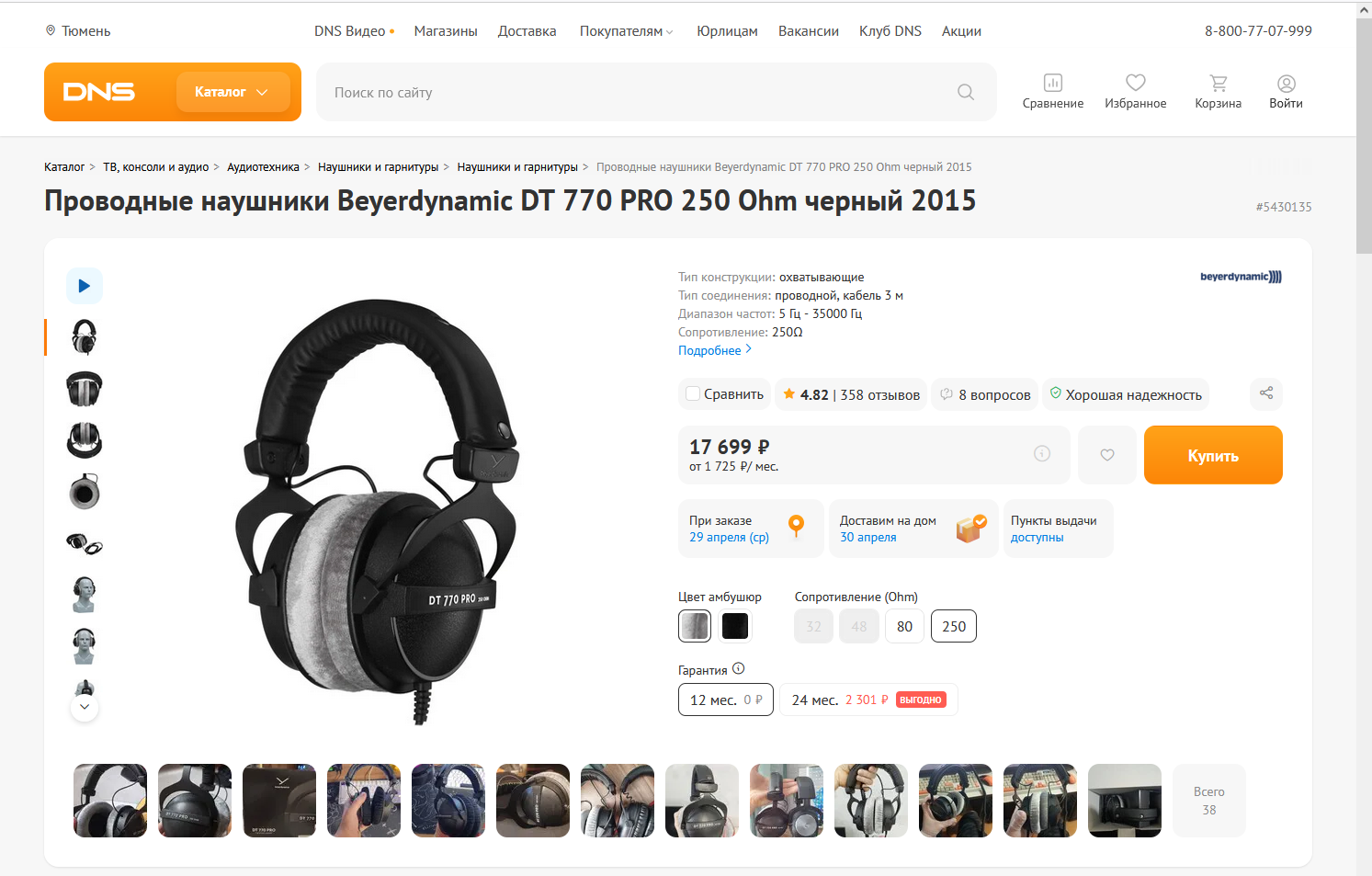 Beyerdynamic DT 770
