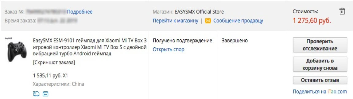 EasySMX ESM-9103