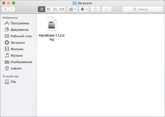 Установка программ в os x