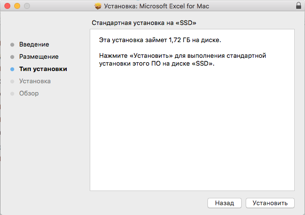 Установка программ в os x