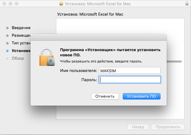 Установка программ в os x