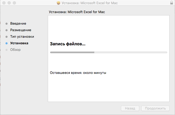 Установка программ в os x
