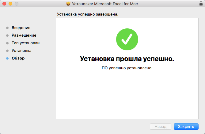 Установка программ в os x