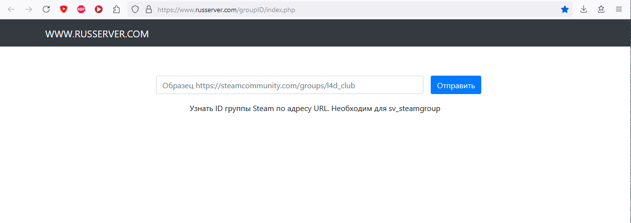 Вычисление номера стим ид группы для sv_steamgroup
