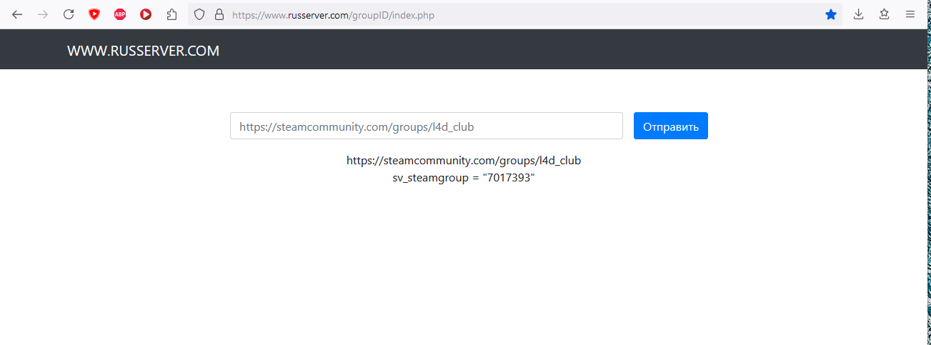 Вычисление номера стим ид группы для sv_steamgroup