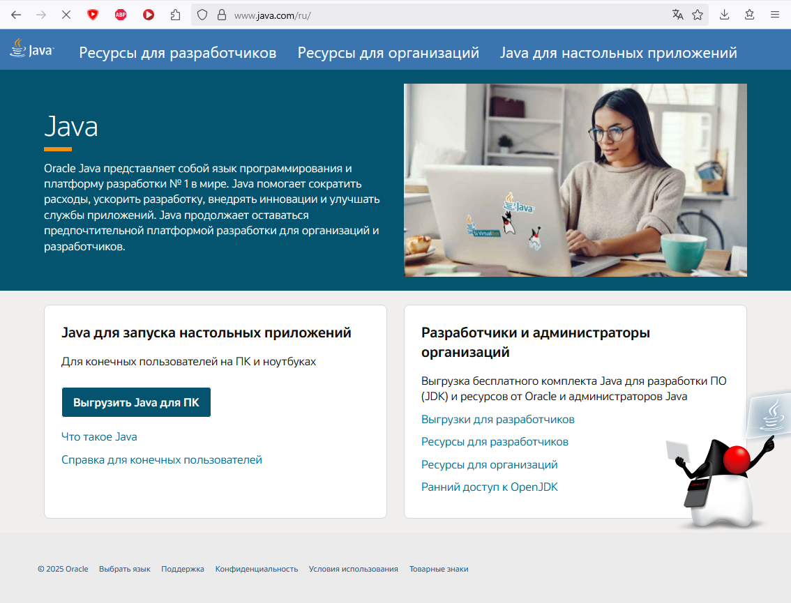 Сайт Java