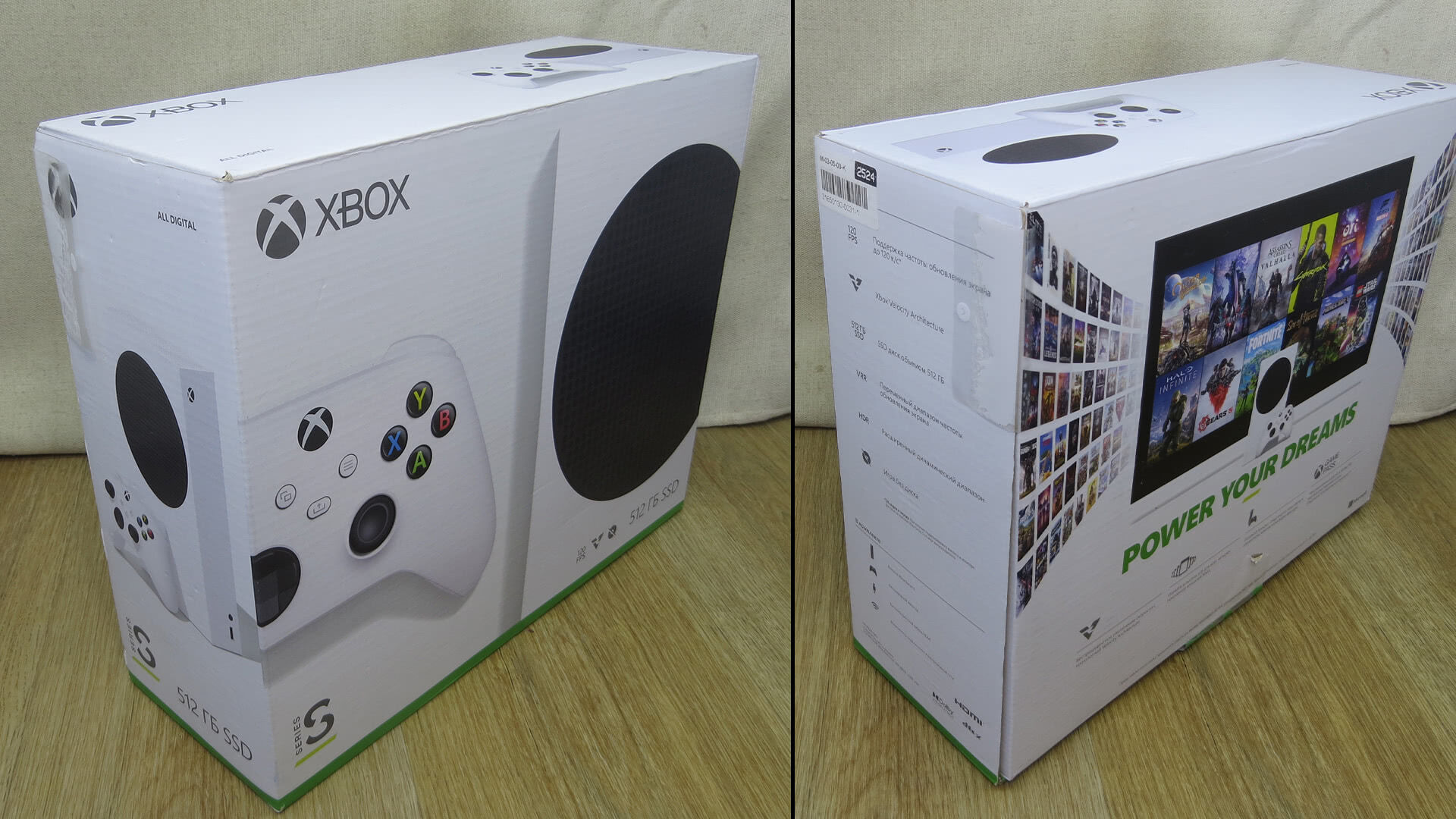 Xbox Series S