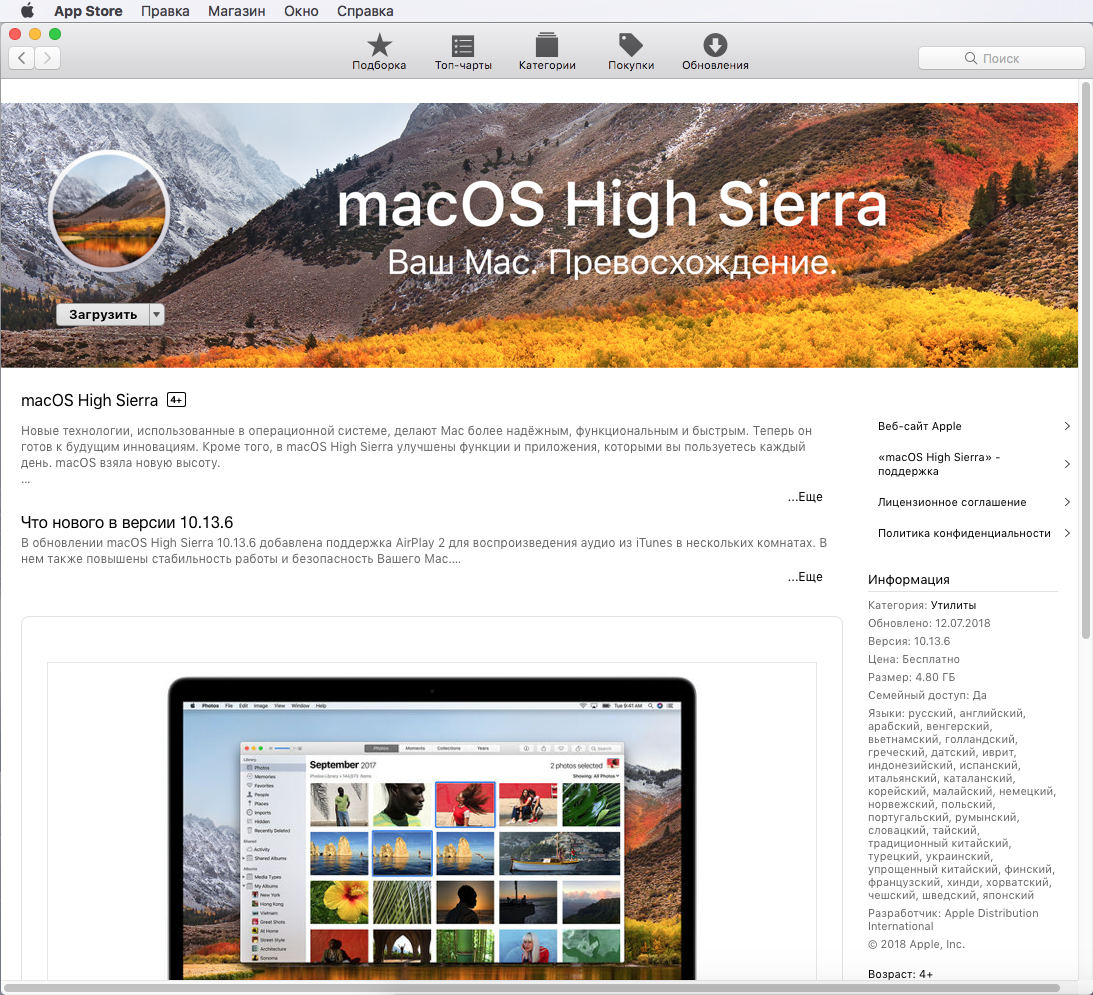 macos high-sierra