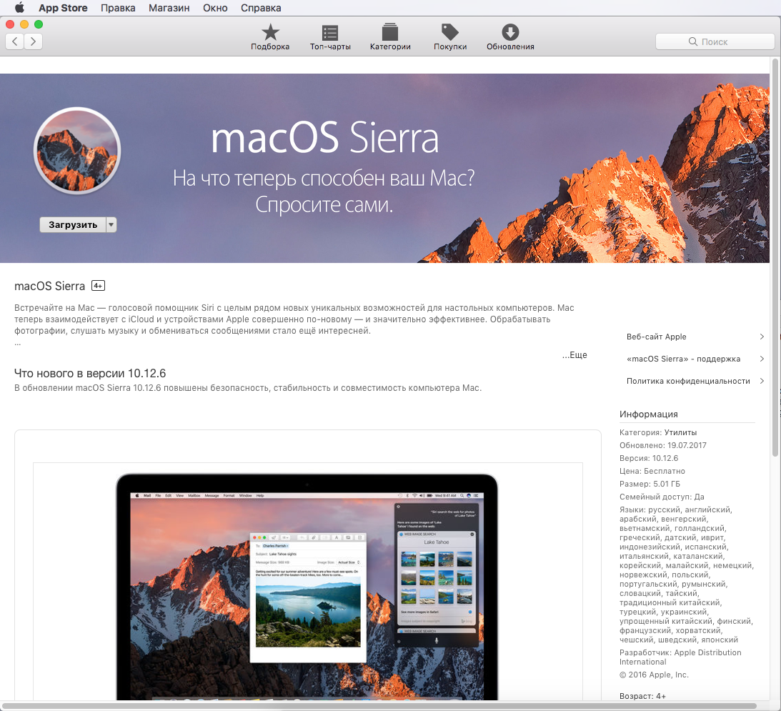 macos sierra