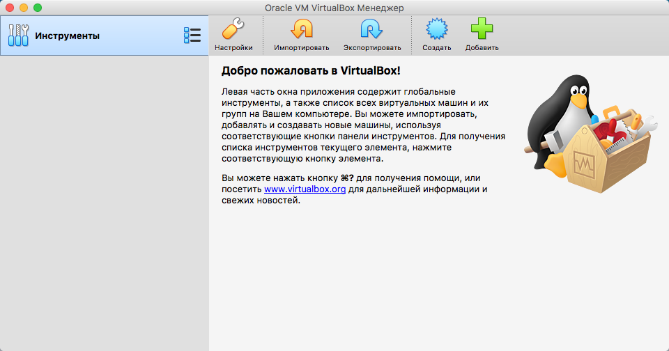 VirtualBox