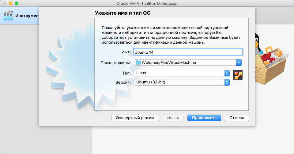 VirtualBox