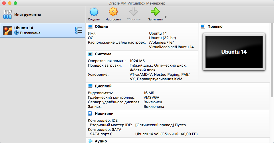 VirtualBox