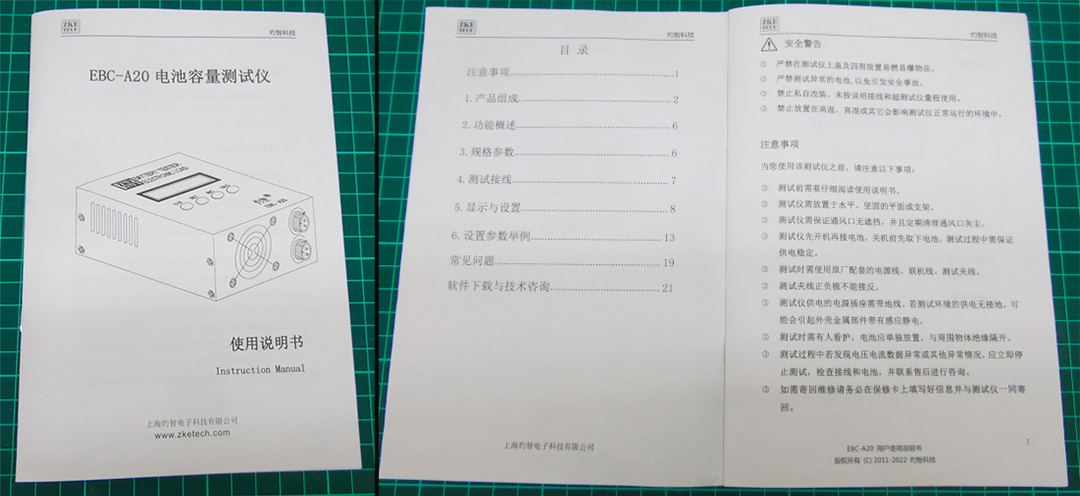 Инструкция EBC-A20 на китайском языке