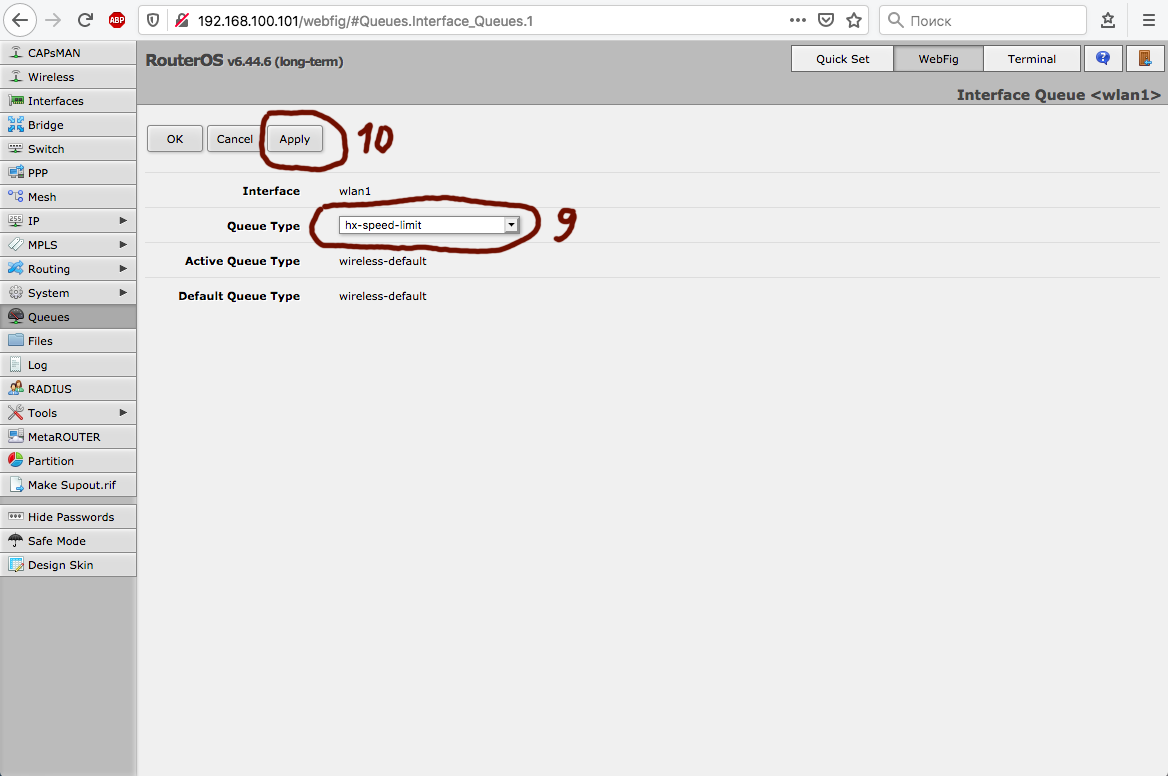 Ограничение скорости интернета mikrotik