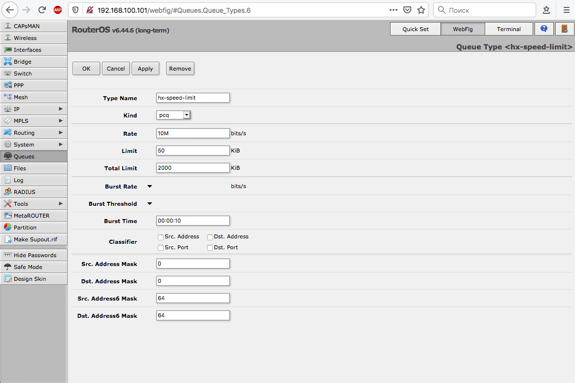 Ограничение скорости интернета mikrotik