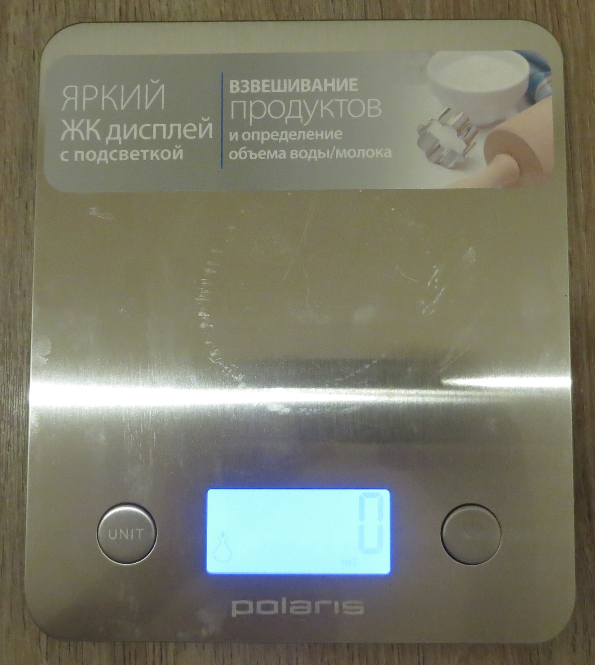 Весы polaris PKS 0547DM